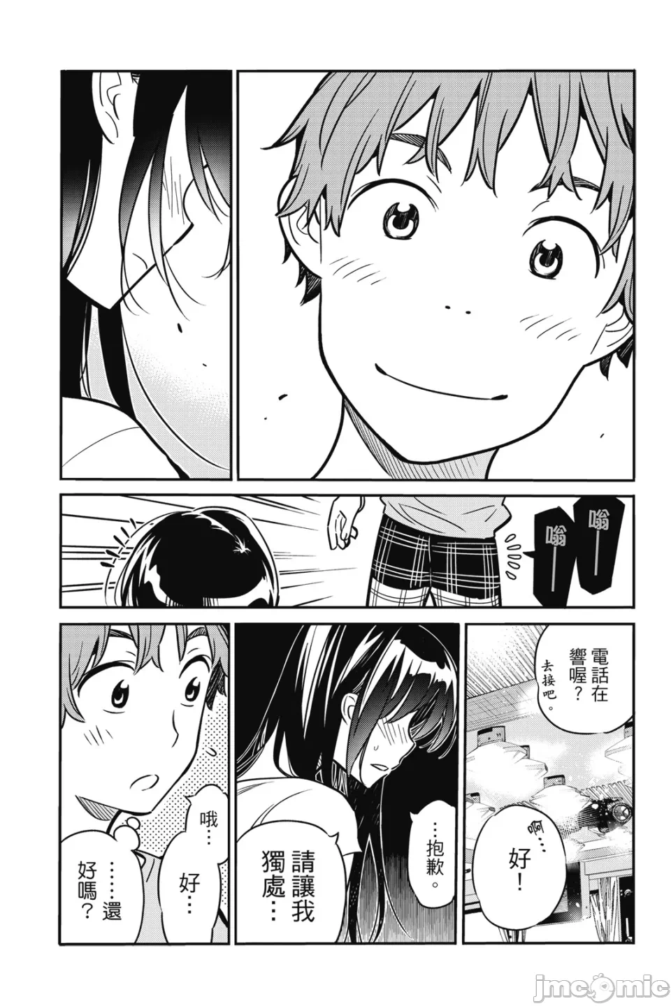 第5话 第 164 页