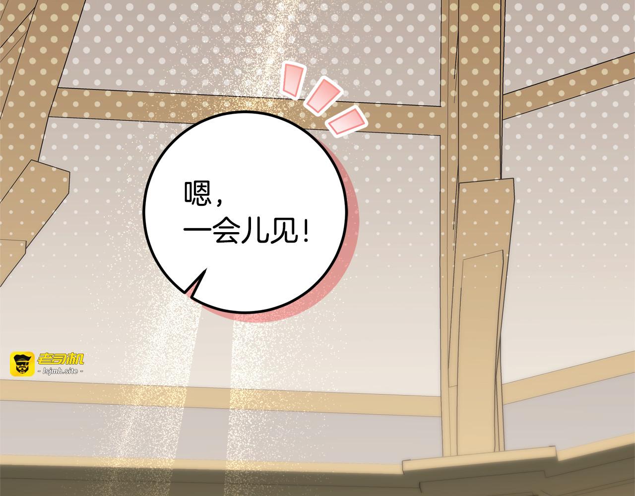 第57话 手链上的时间 第 85 页
