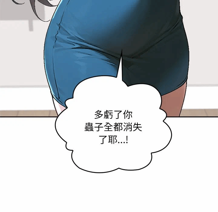 第13话 第 51 页