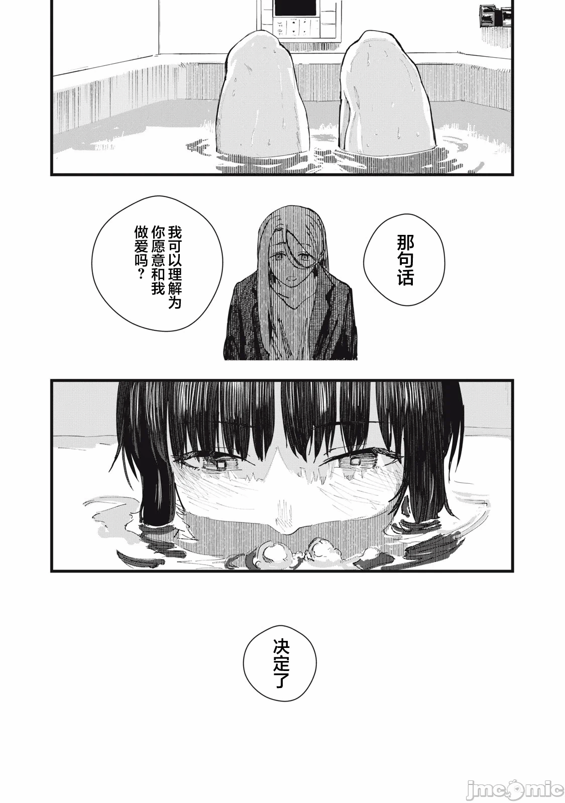 第6话 第 13 页
