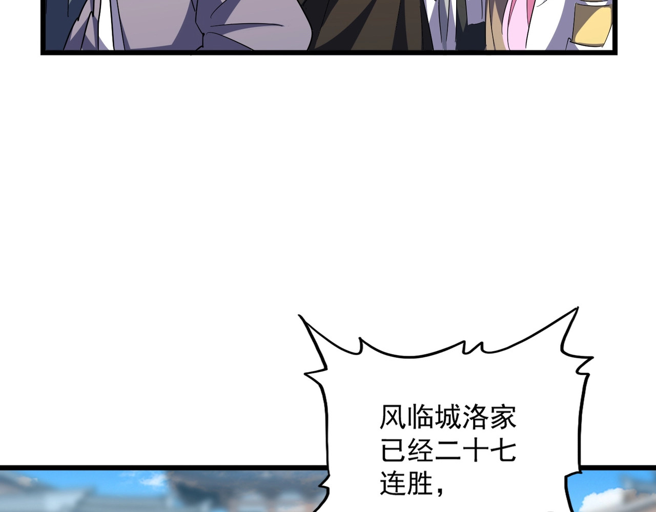 第289话 终于见面了，丞相 第 12 页