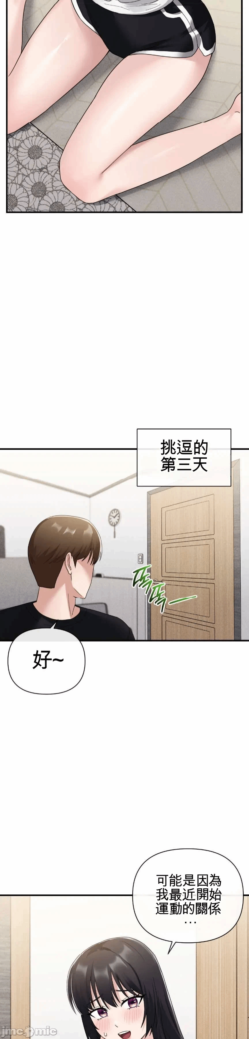 第4话 第 37 页