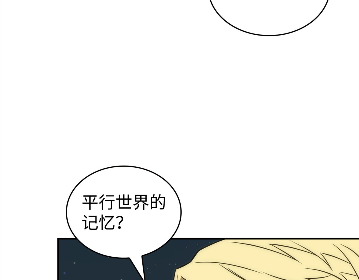 阿卡西记录 第 178 页