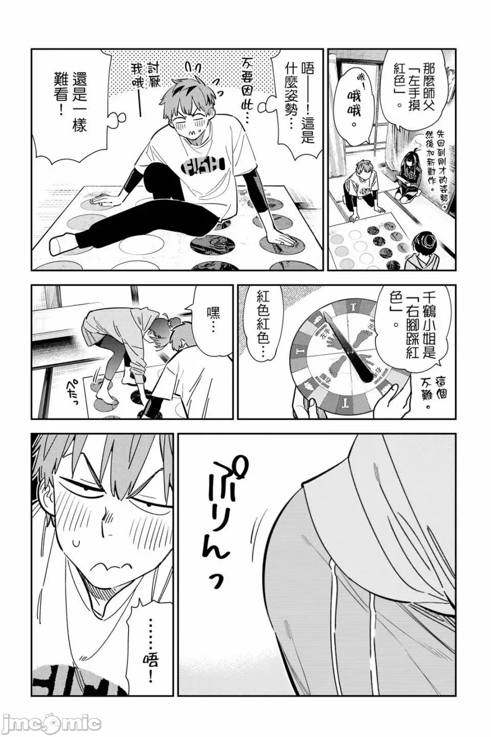 第84话 第 46 页