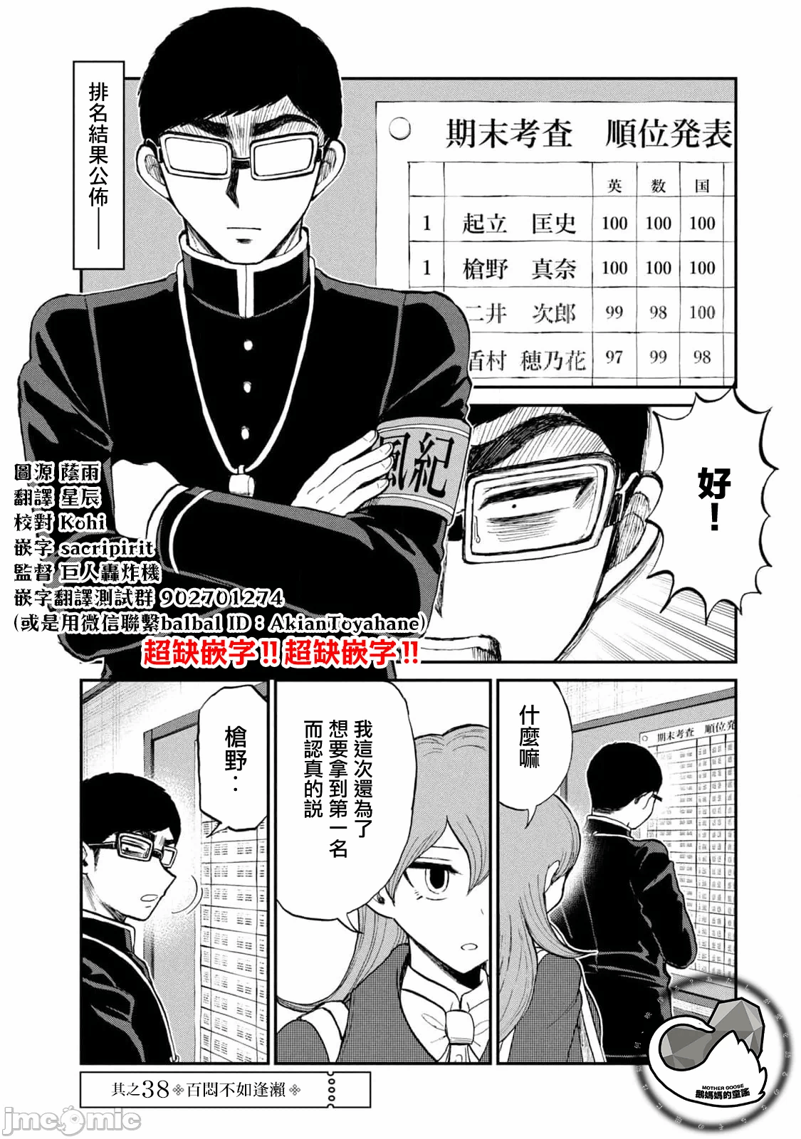 蛮横无理的大小姐正在感到苦闷 [鹅妈妈汉化组] [木下由一] あらくれお嬢様はもんもんしている 第42话 - 1