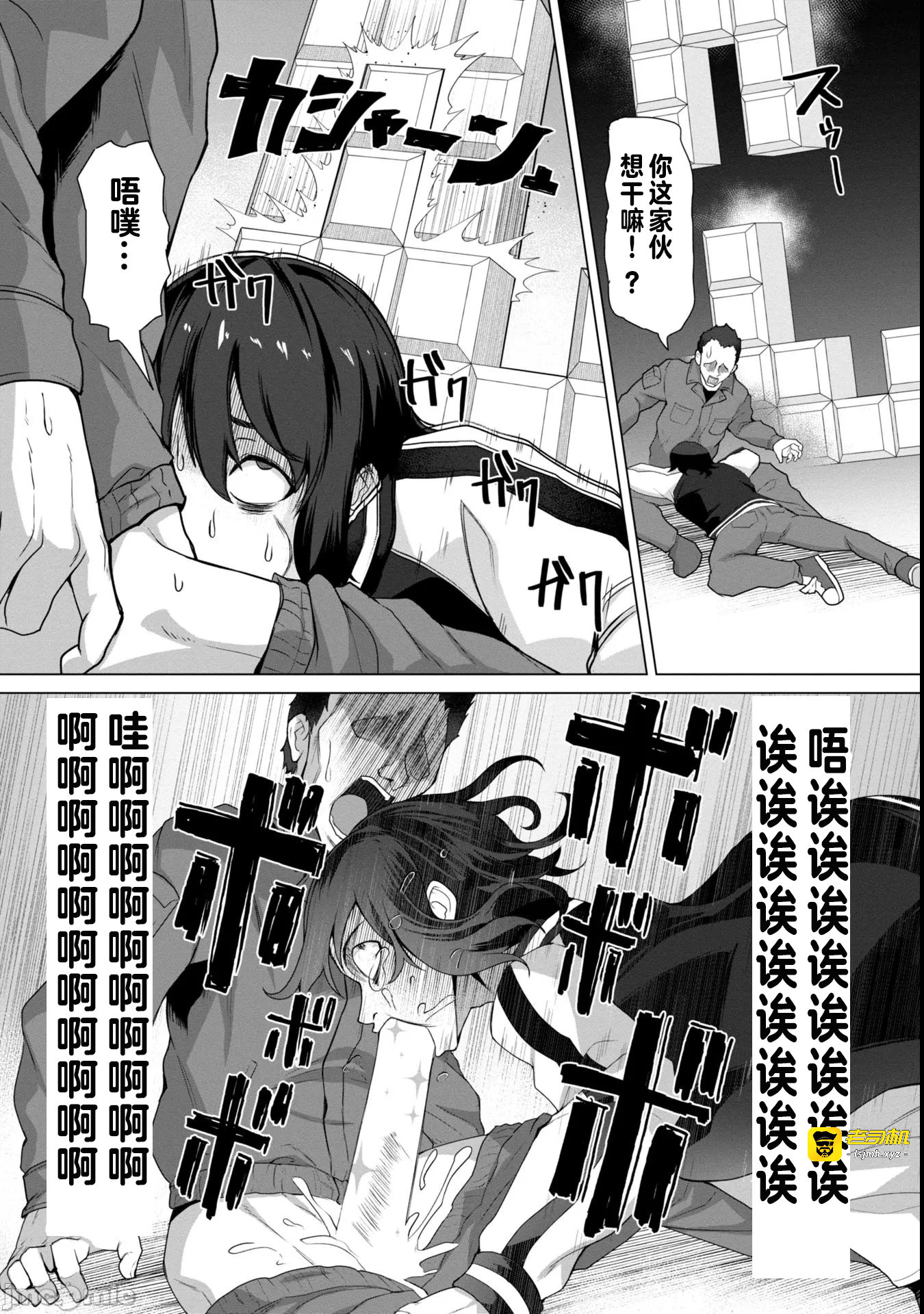 第8话8 第 9 页