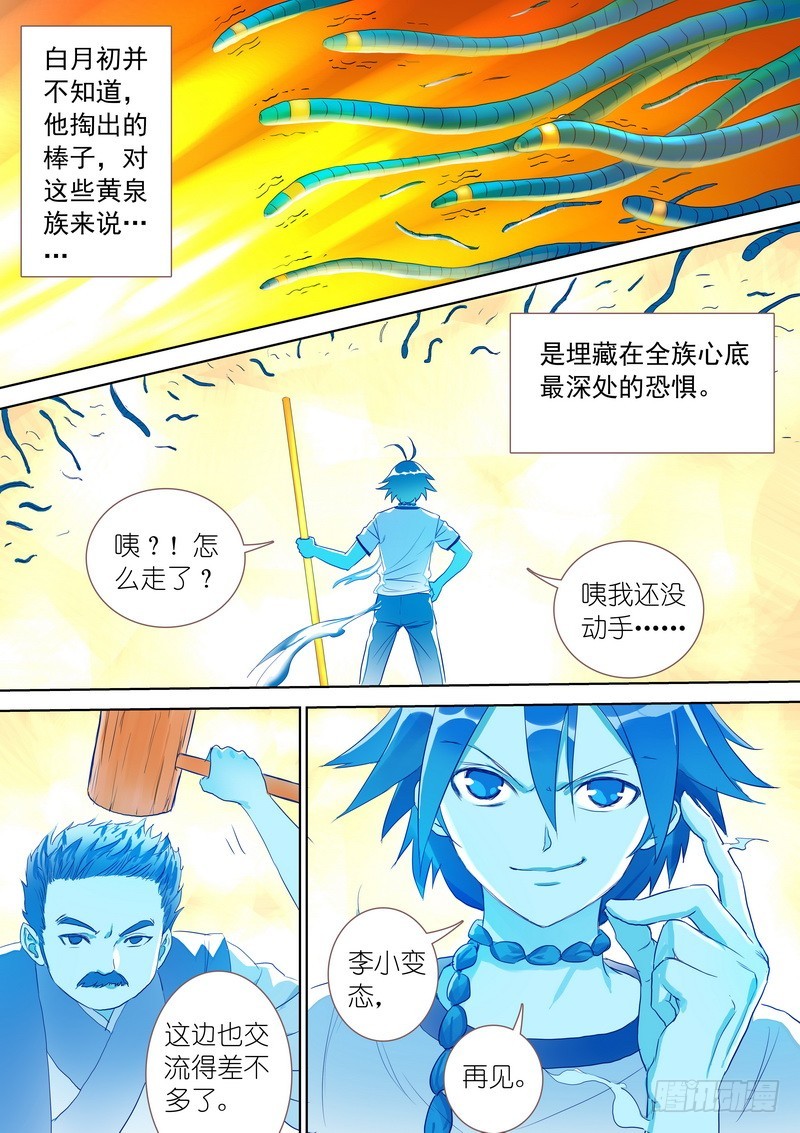 总300?……我还没动手 第 10 页