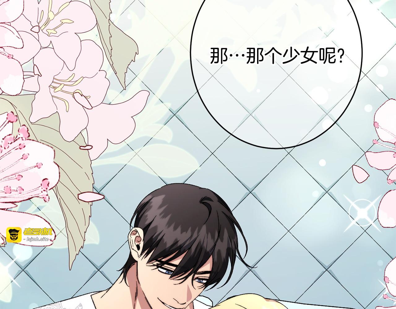 第55话 初恋的那个少女 第 45 页