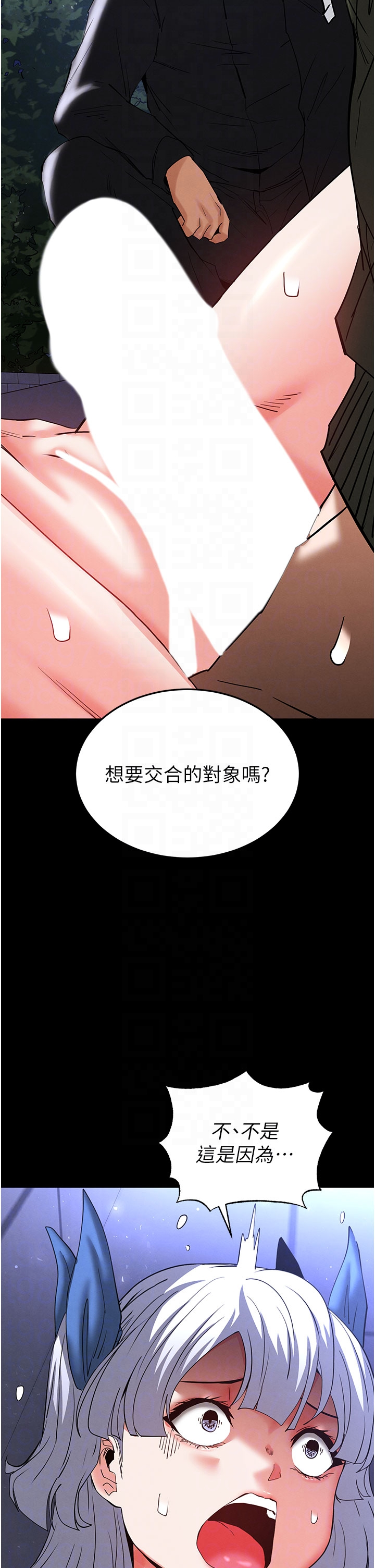 第52话 - 遭受蹂躏的萝莉新娘 第 32 页