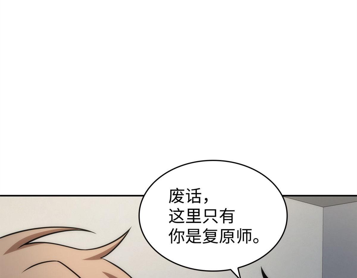 天符印 第 58 页