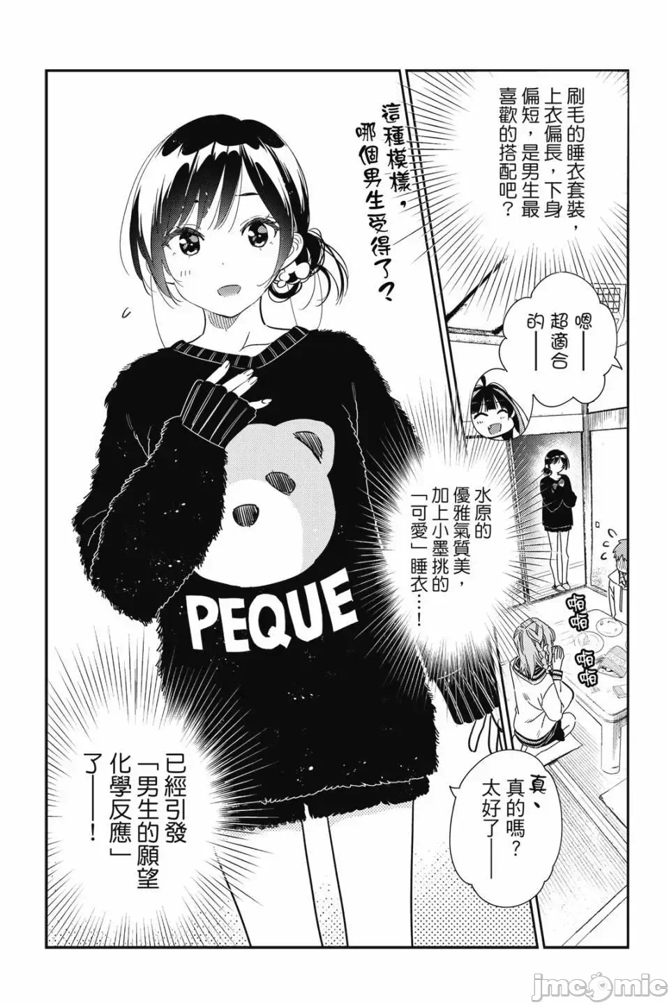 第82话 第 95 页