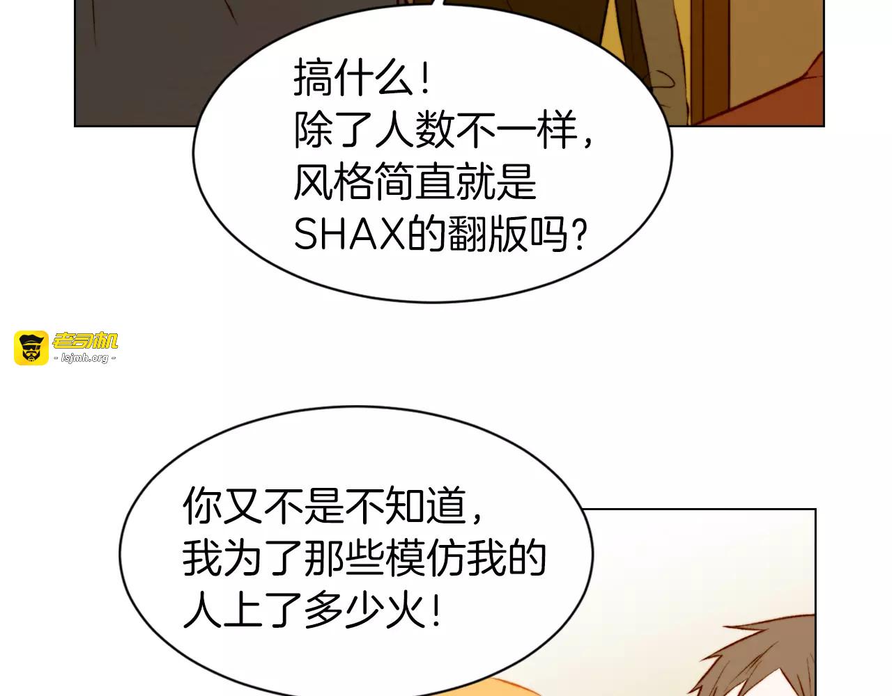 第68话 恭喜 第 51 页