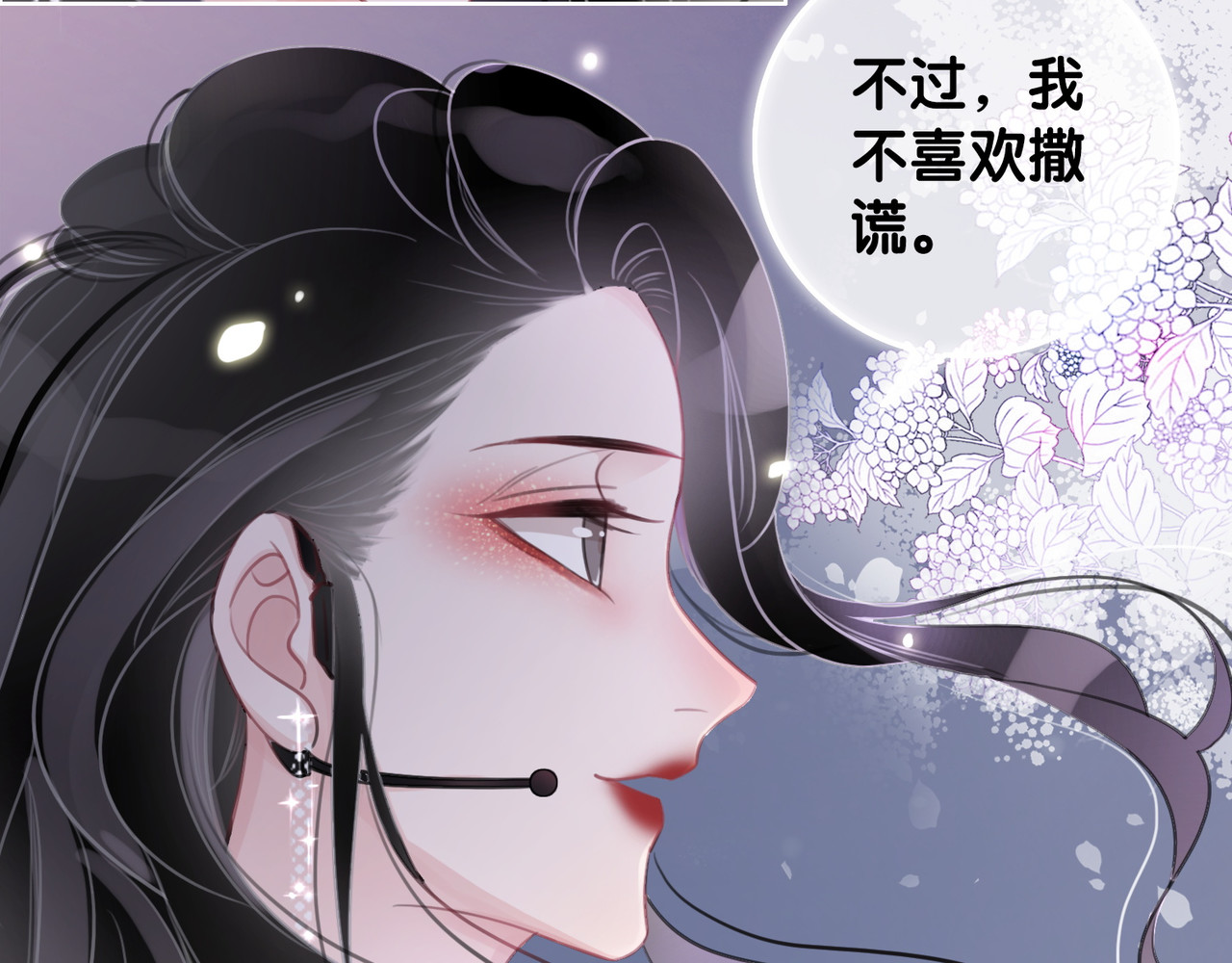 第49话 姜九笙公开了 第 100 页