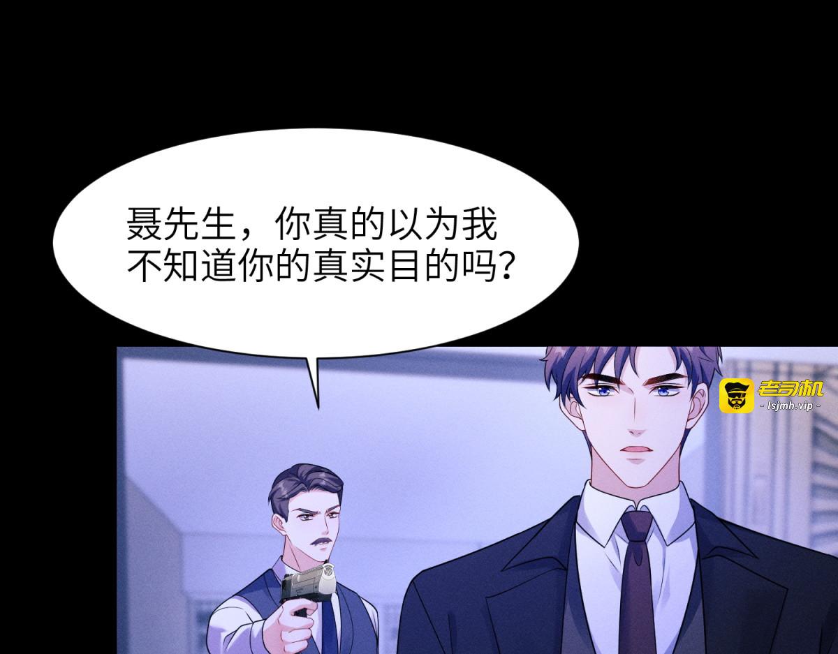 第9话 营救！ 第 21 页