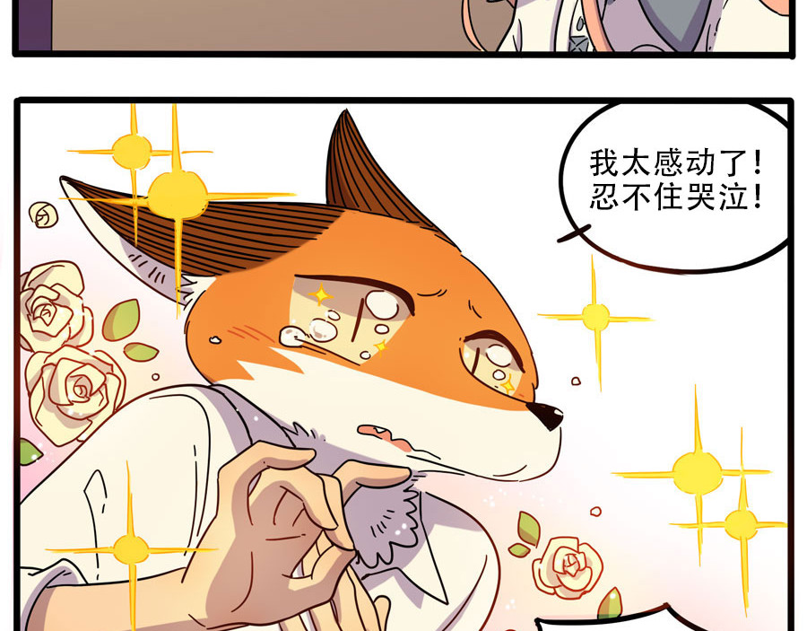 第70话 第 60 页