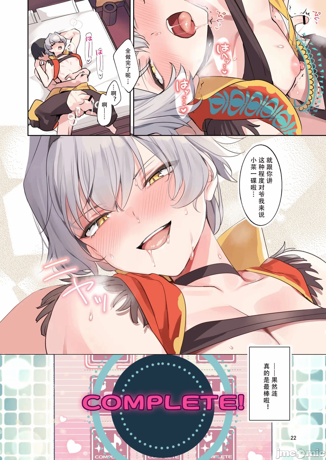 第一话 第 20 页