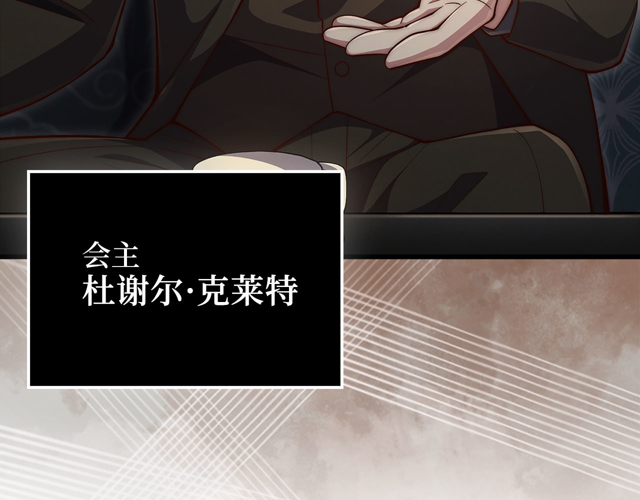 第134话 处理债务 第 36 页