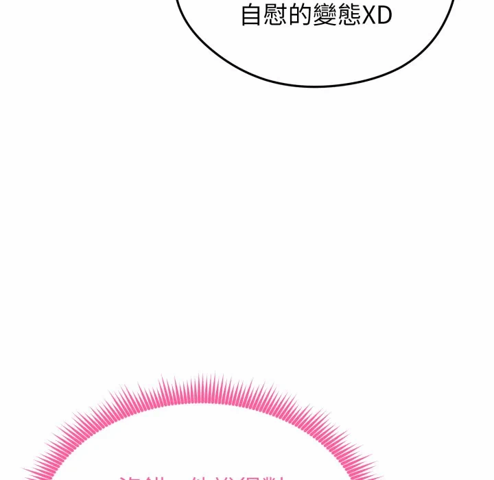 第13话 第 56 页