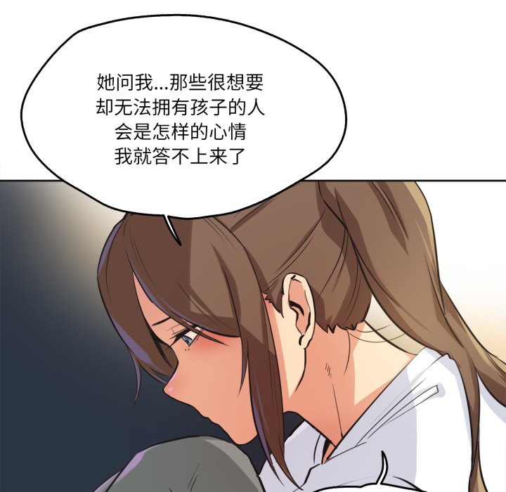 第37话 第 16 页