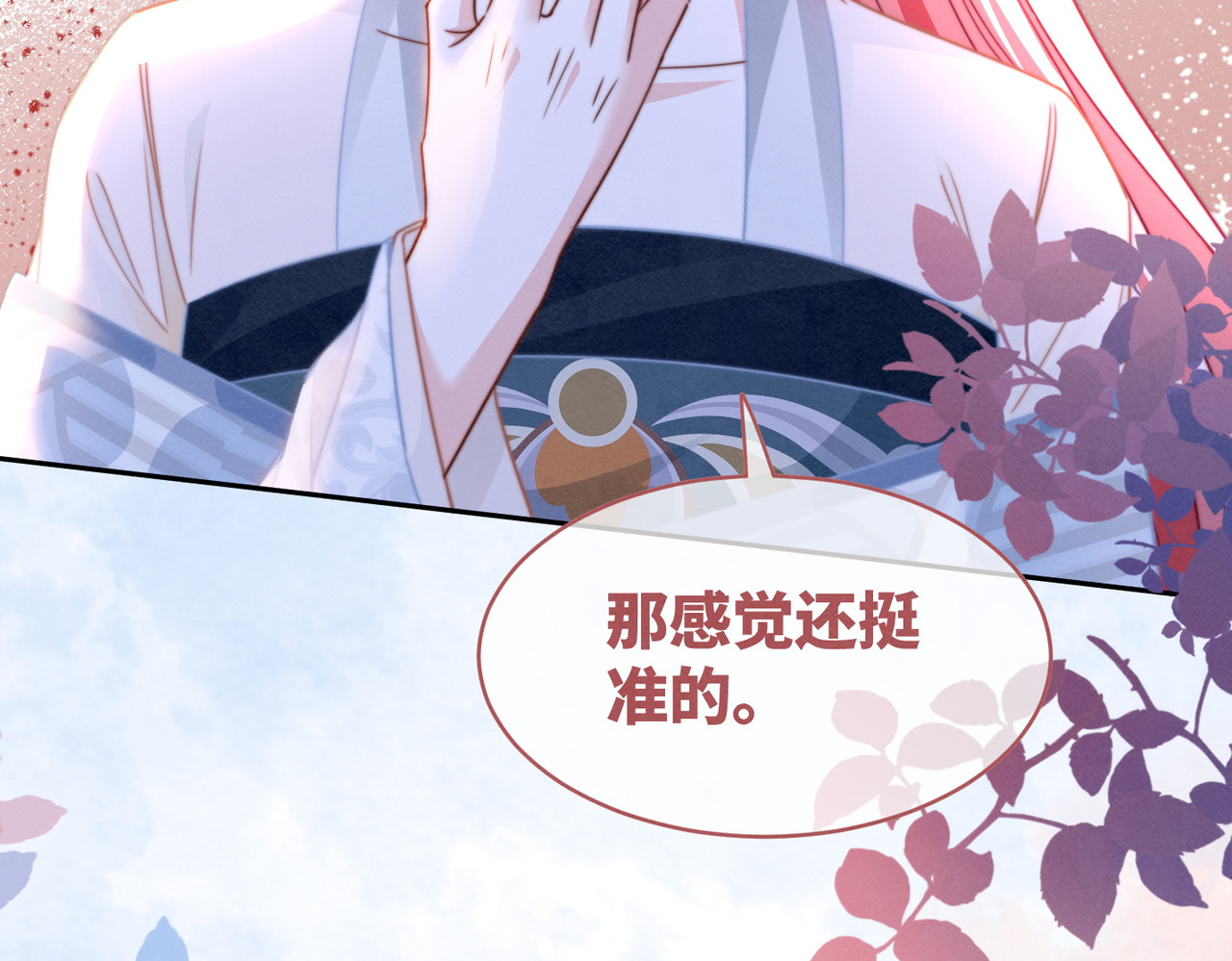 第149话 恶有恶报 第 92 页