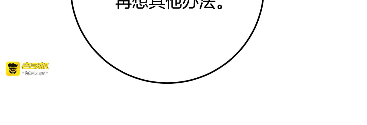 第45话 我要掉下去了 第 111 页