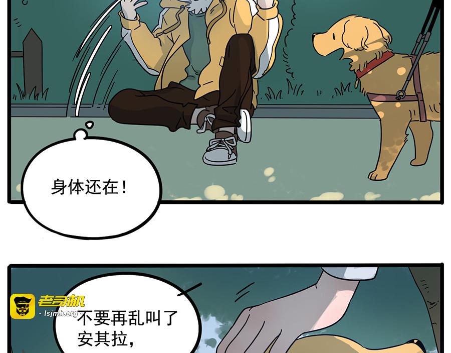 第68话 第 39 页