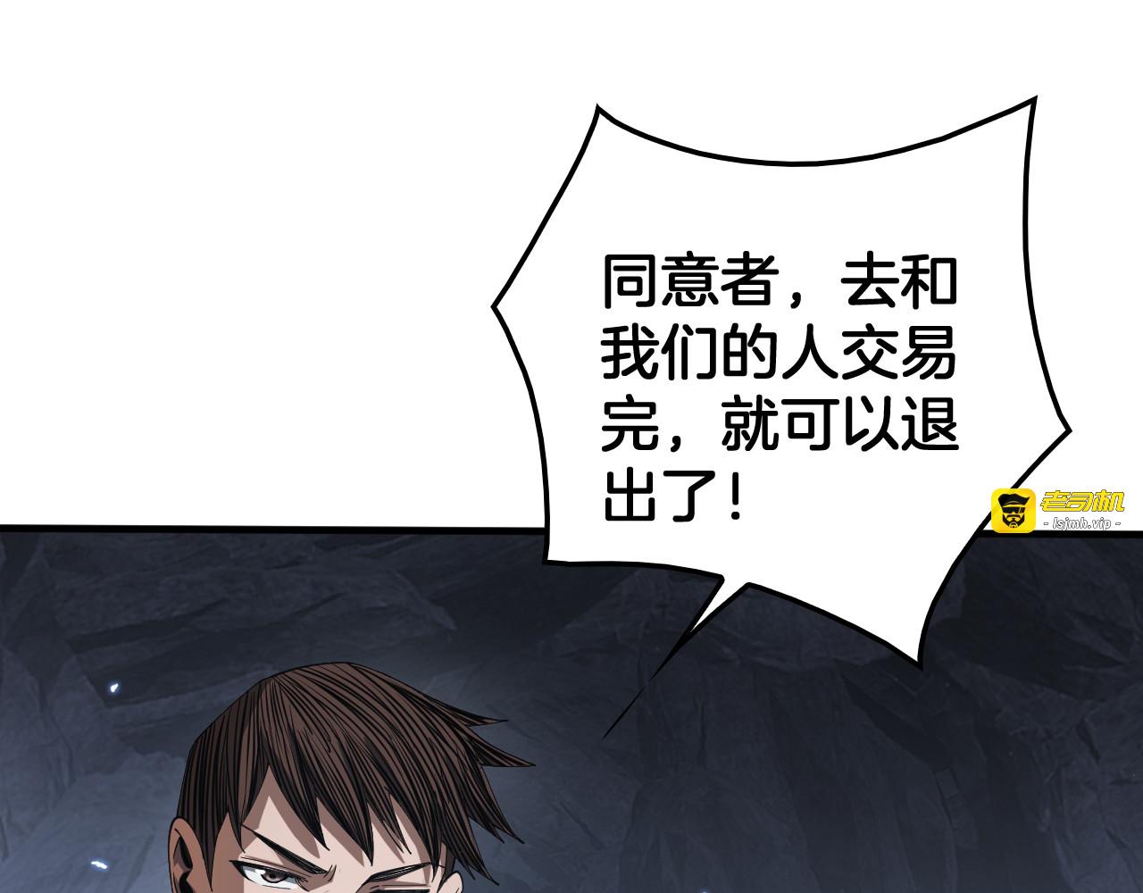 第29话 升级抽奖！ 第 43 页