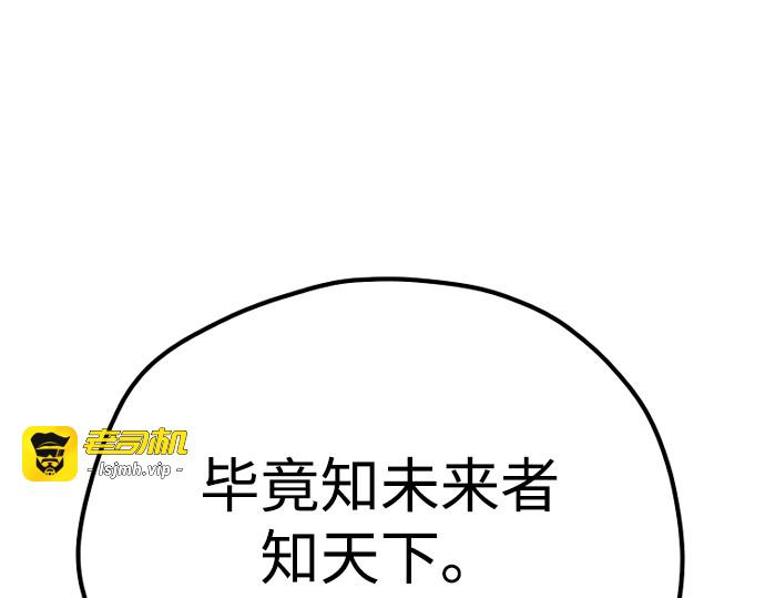 第127话 第 165 页
