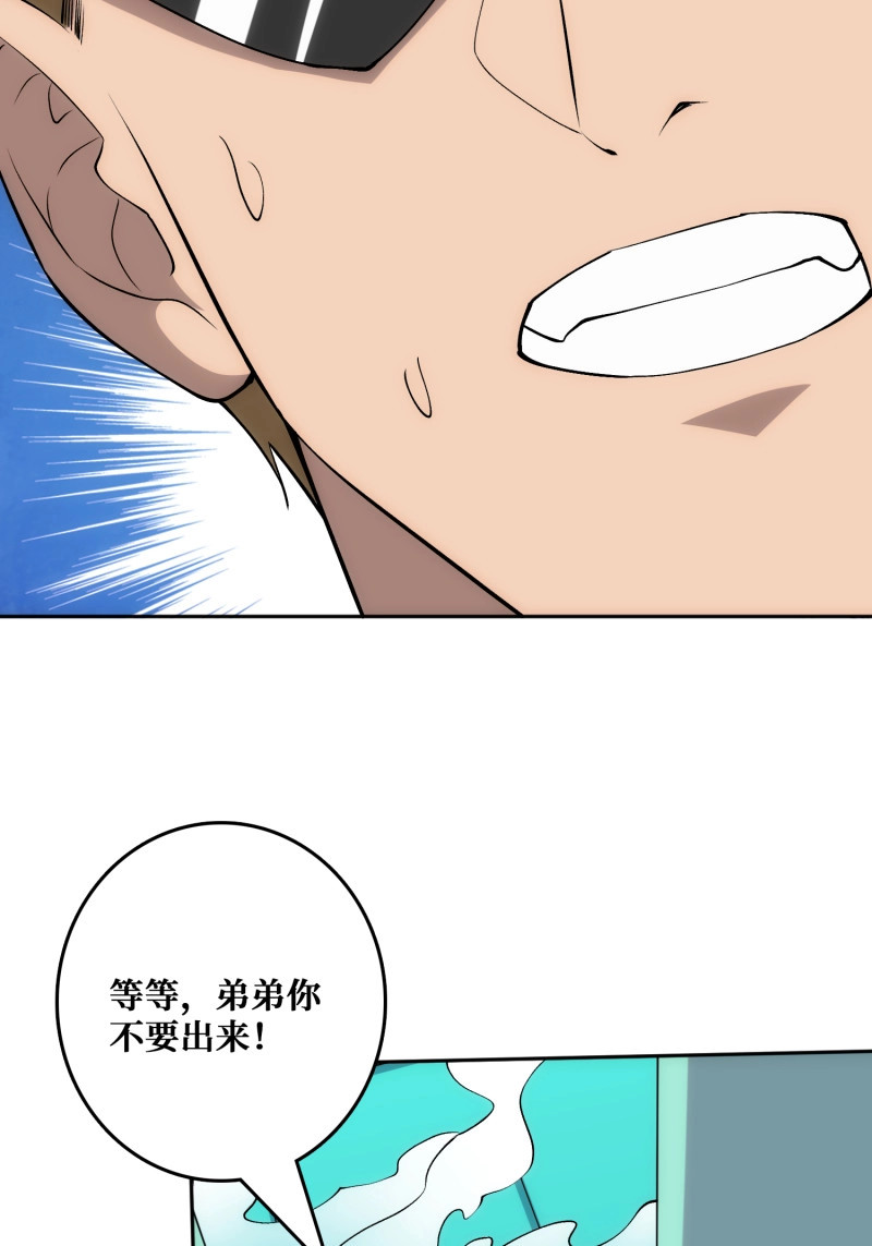 第52话 洞悉心魔 第 34 页