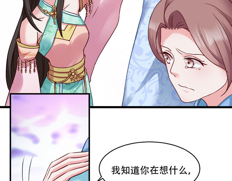 第95话：首富大少爷？ 第 46 页