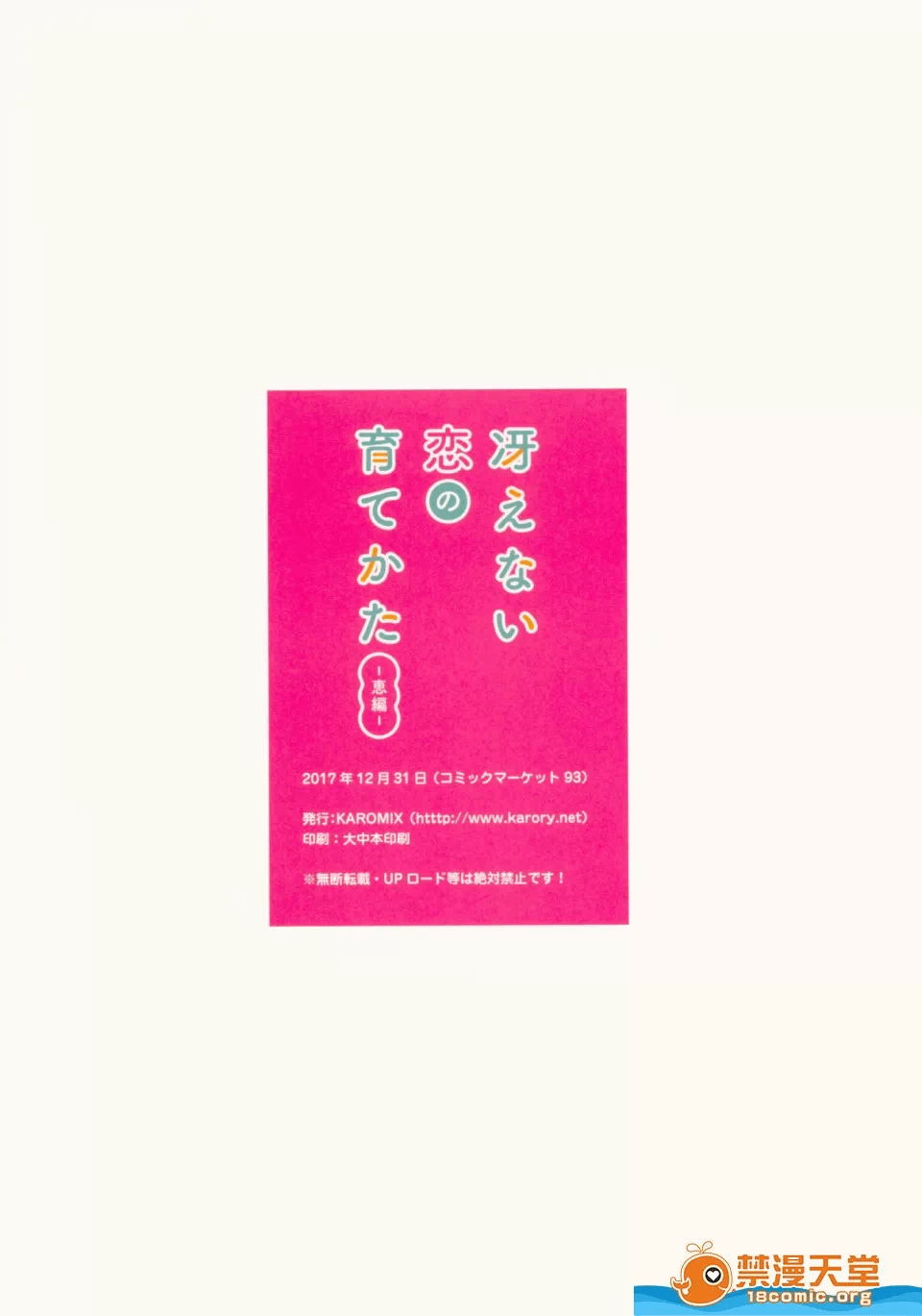 第一话 第 22 页