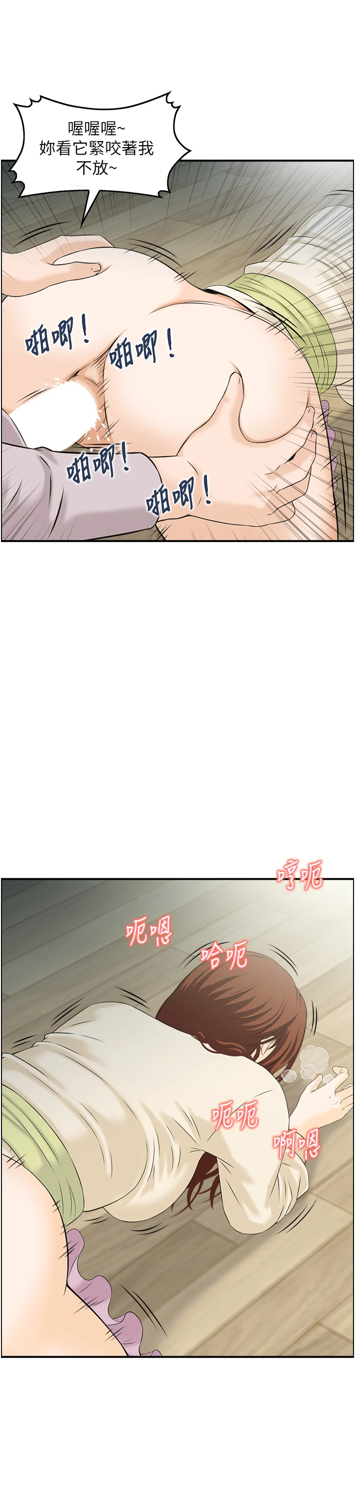 第24话 - 是我儿子干的吗? 第 13 页