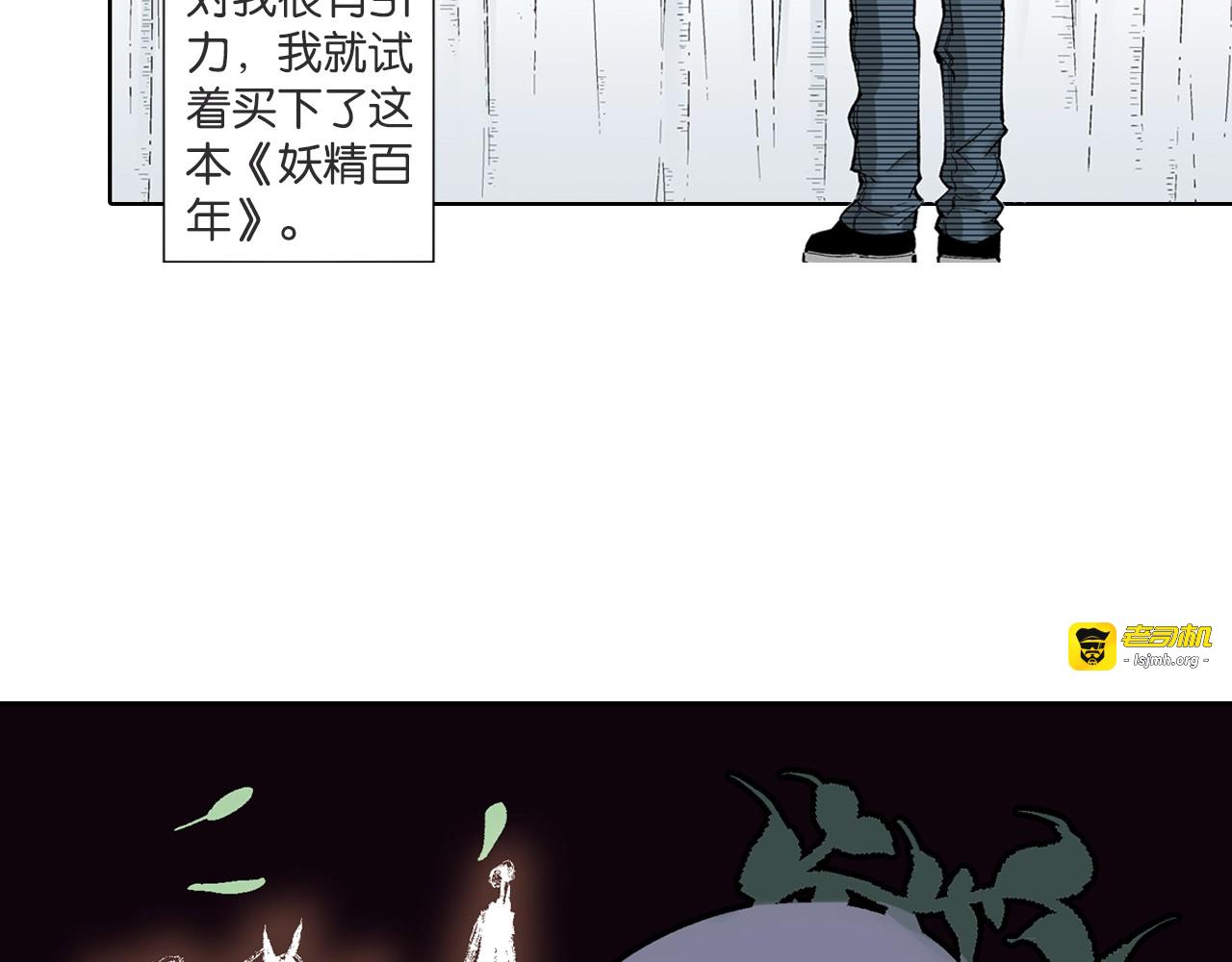 第84话 百年 第 5 页