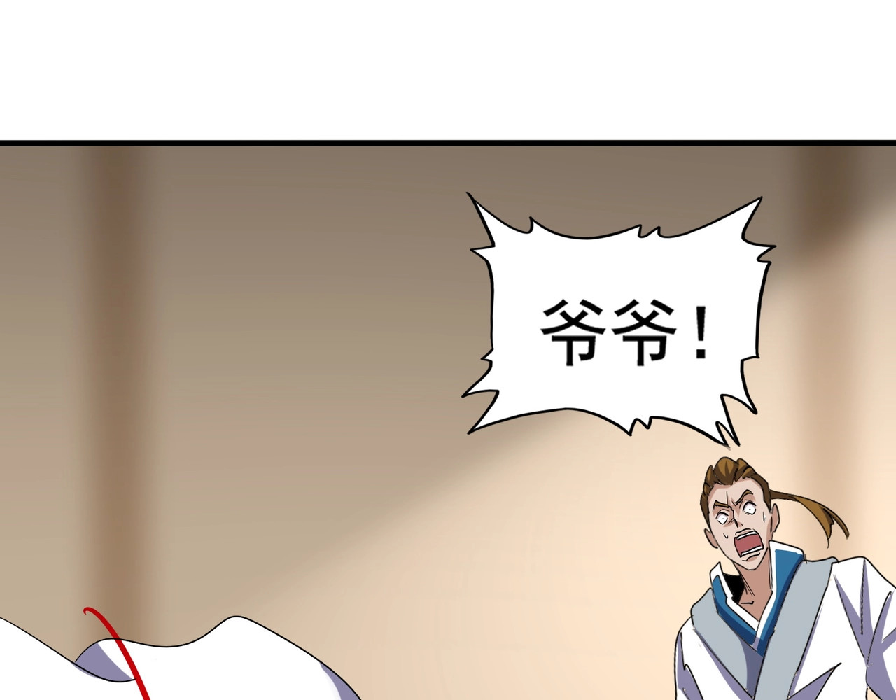 第108话 灭门 第 80 页