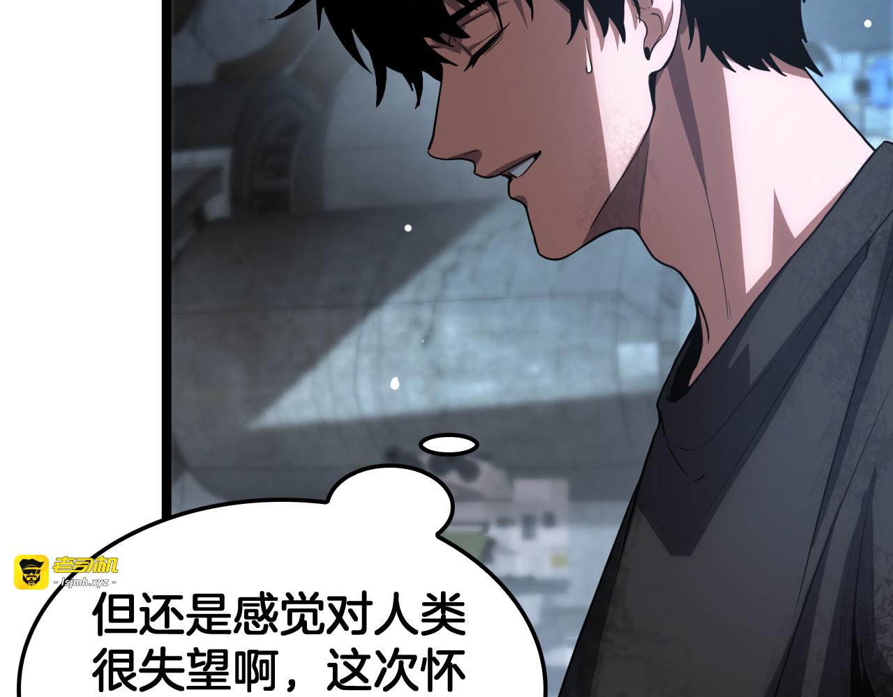 第43话 觉醒 第 77 页