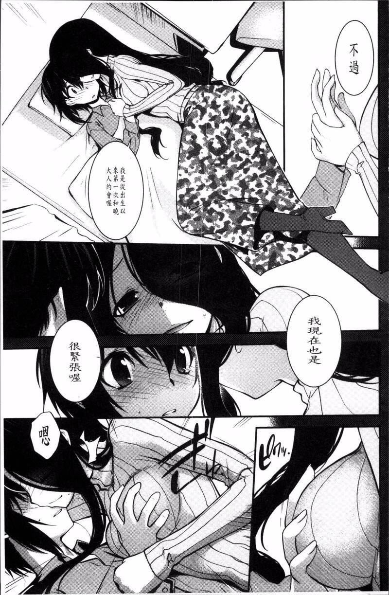 第1话 第 132 页
