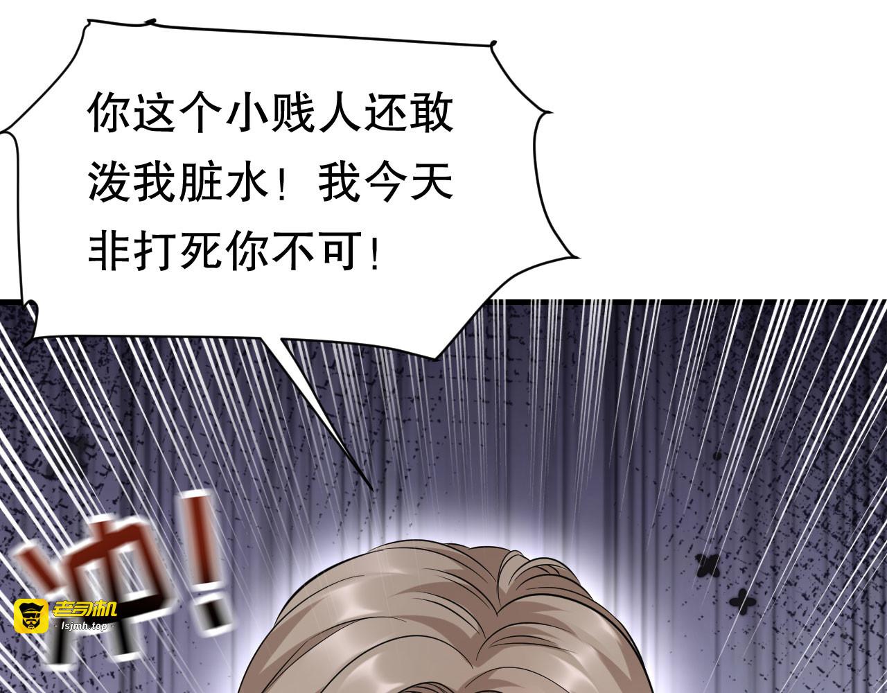 第28话 双赢的生意 第 113 页