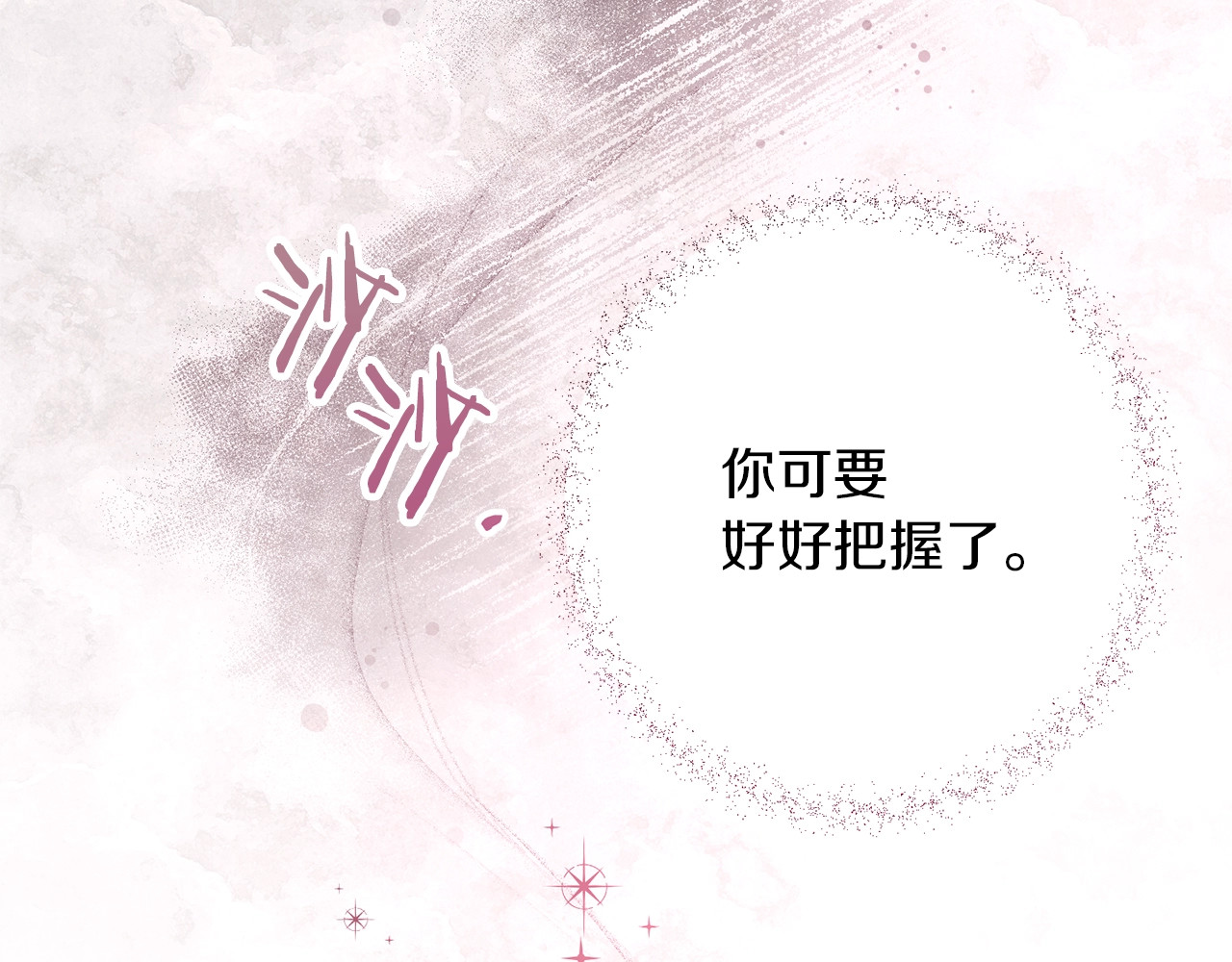 第40话 合作伙伴 第 58 页