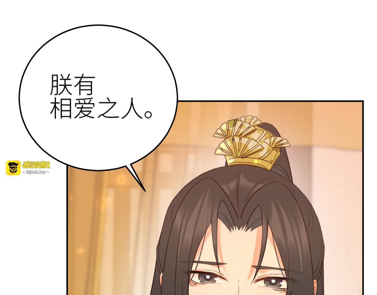 第112话：我来做皇后 第 25 页