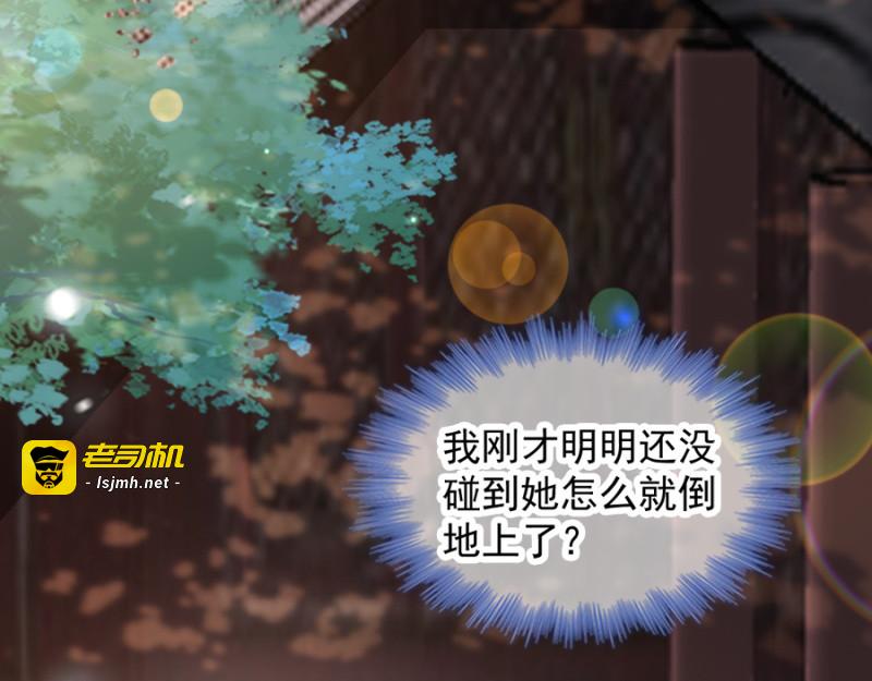 第83话：再起波澜 第 155 页