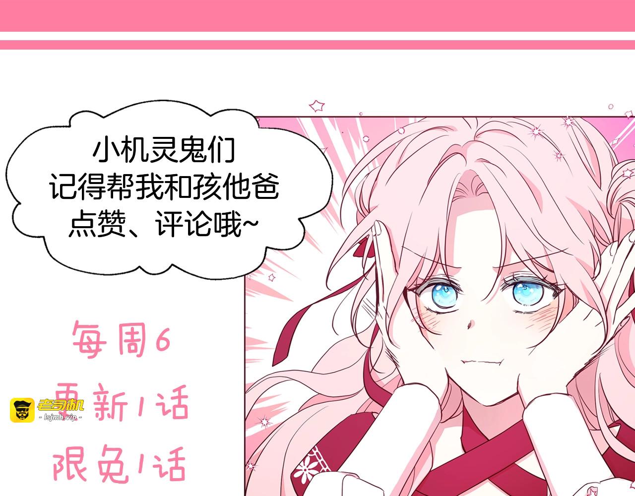 第74话 苏醒 第 171 页
