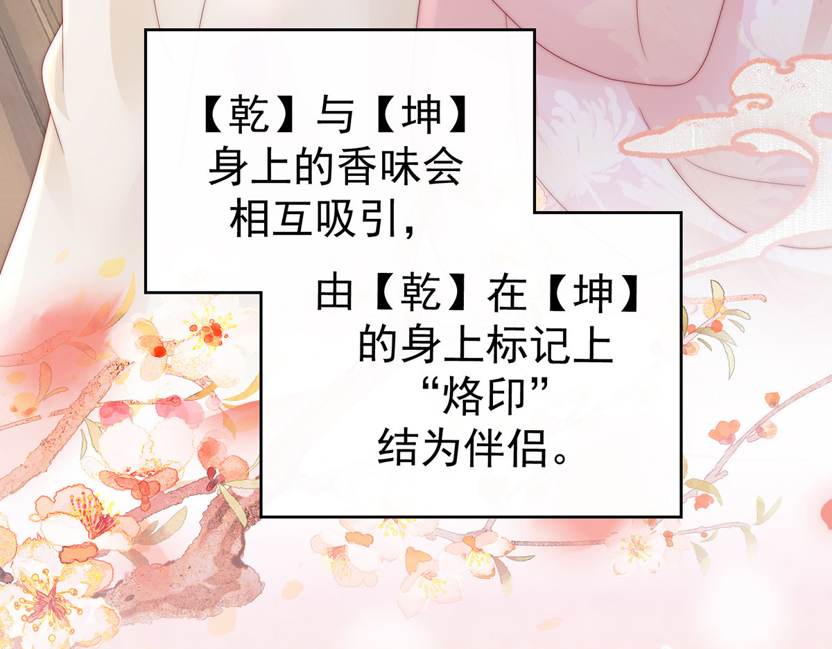 01 你的味道，很香 第 78 页
