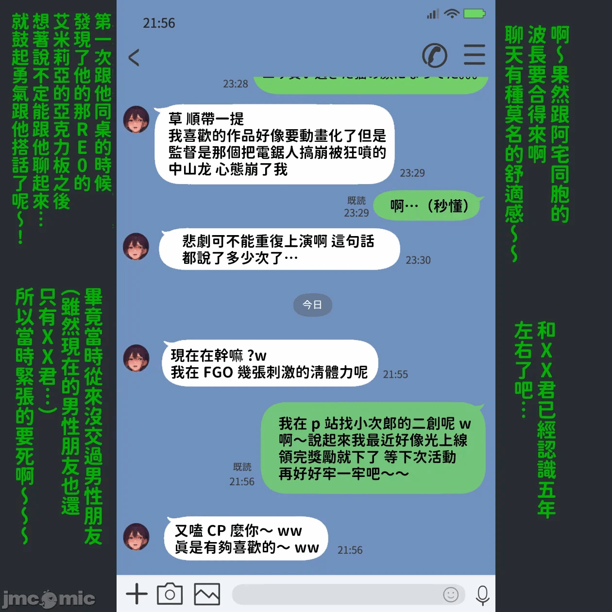 第1话 第 18 页