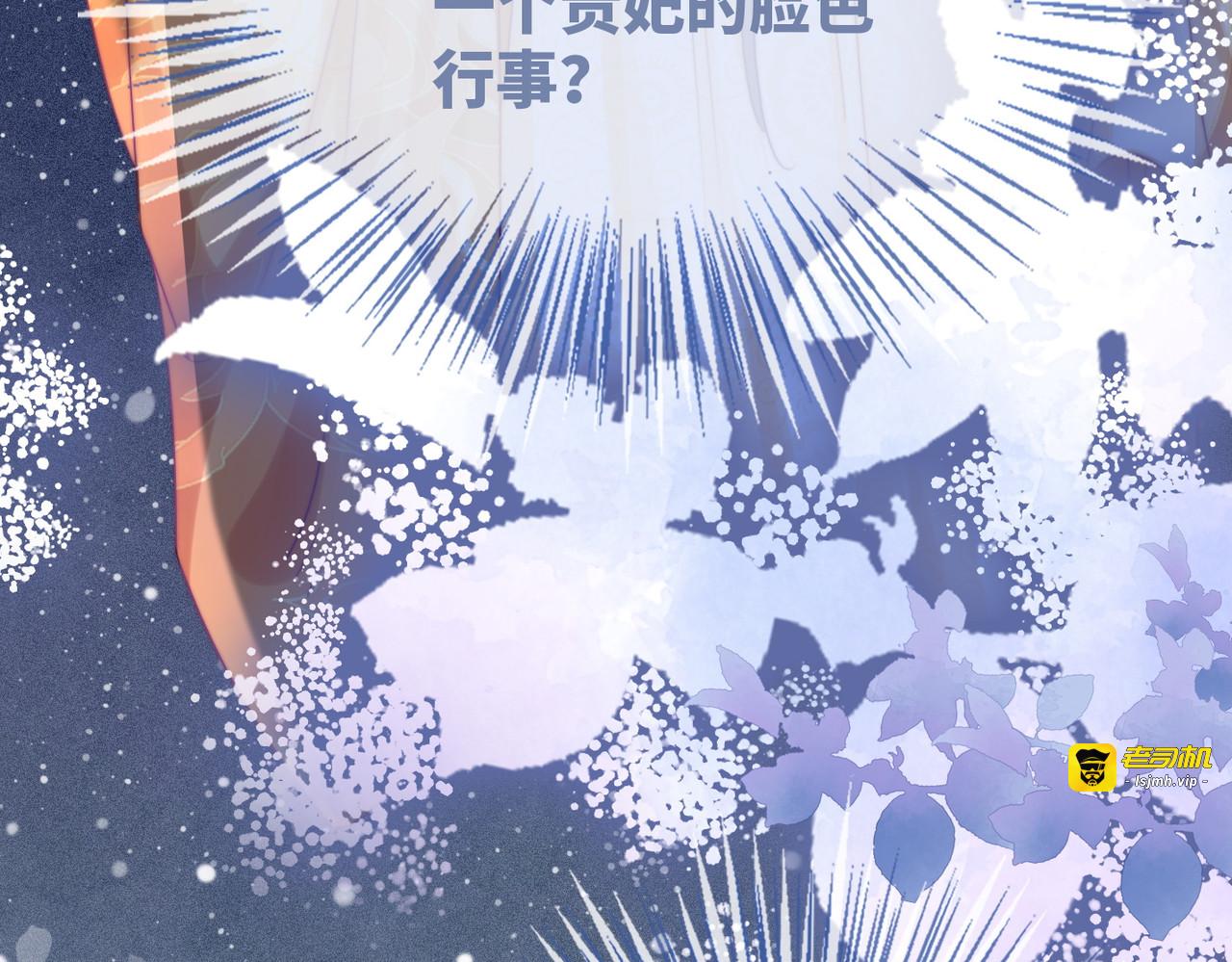 第123话 机智的后宫生活 第 27 页
