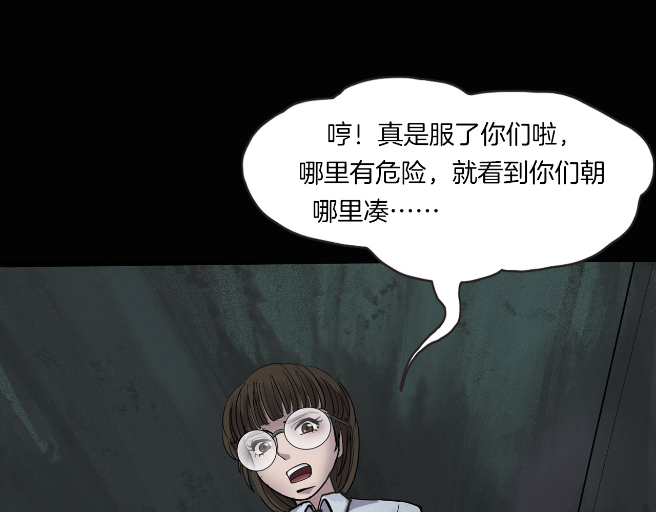 第二季 第9话 妖楼丽影 六 第 26 页