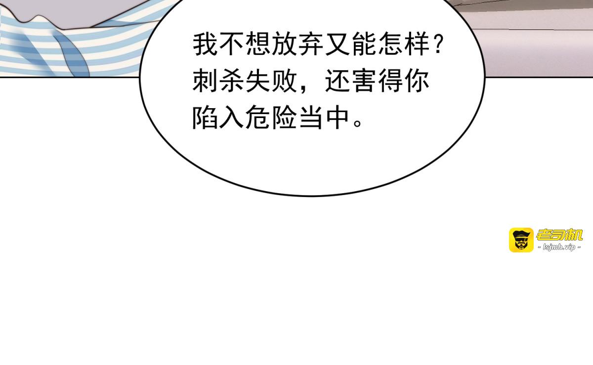 第60话 救赎 第 139 页