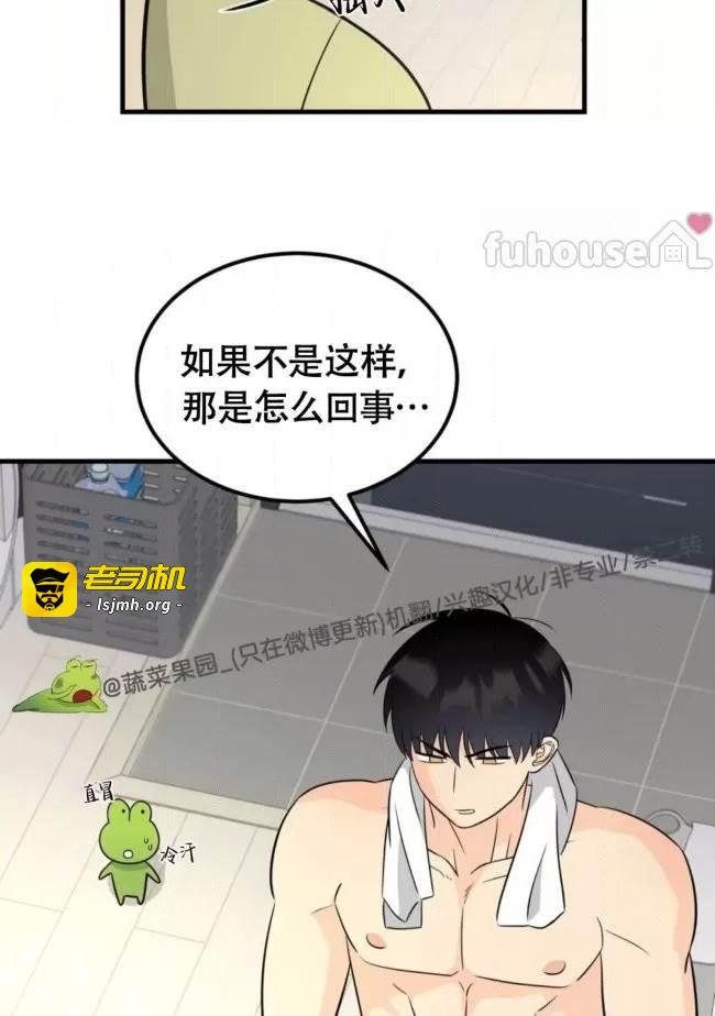 第10话 第 33 页