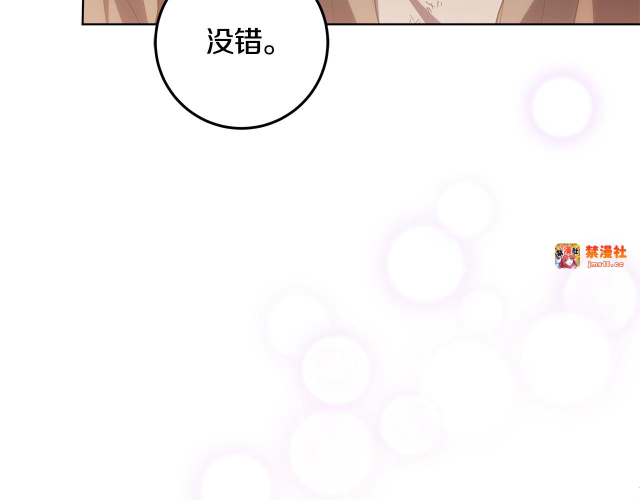 第19话 哪里都比这地狱好 第 63 页