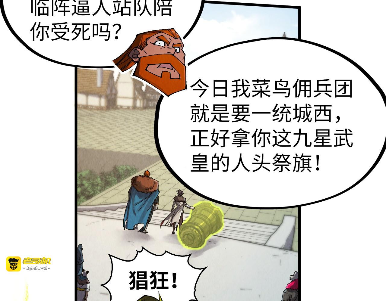 第314话 各方抵制 第 63 页