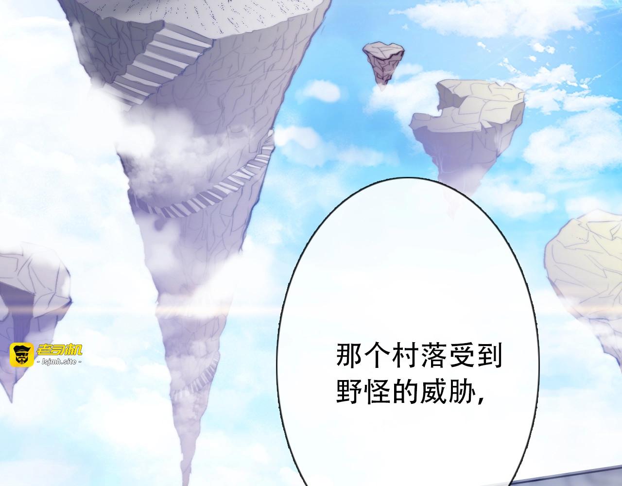 第6话 驯化野生奶狗 第 43 页